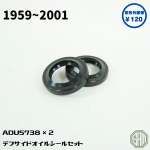 RoverMini　differentialサイドOilシール　2個set　ADU5738　New item