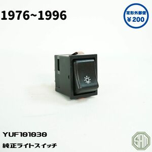 ローバーミニ　ライトスイッチ 　純正　YUF101030　新品