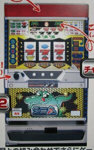 ◎ 4号機/レトロ SLOT　ワニ丸　バルテック/BALTEC　9-3【実機/パンフレット/チラシ】パチスロチラシ　現物画像　テープ跡あり