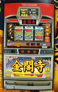 ◎ 4号機/レトロ SLOT　金閣寺　高砂電機　9-2【実機/パンフレット/チラシ】パチスロチラシ　現物画像　