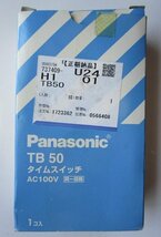 ◎ Panasonic/パナソニック　電子式：タイムスイッチ　TB５０　AC100V用　(説明書付き)【新品/未使用】_画像5