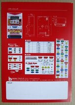 ◎ 4号機/レトロ SLOT　パワージャンプ　バルテック/BALTEC　9-2【実機/パンフレット/チラシ】パチスロチラシ　現物画像　テープ跡あり_画像4