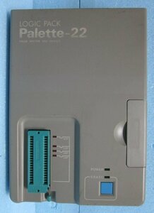 ◎ パレット22　Palette-22　4Mbit対応ライター　LOGIC PACK/ロジパック　中古品　電源確認済み