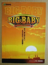 ※ 幻　BIG&BABY　ビッグ＆ベイビー-30　SLOT　サミー/Sammy-93　パチスロ実機の販売促進用パンフレット【非売品】テープ跡/剥がれあり_画像2