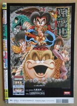 ◎ パチスロ攻略マガジン ドラゴン龍　1999/9月号　双葉社　懐かしのレトロ攻略雑誌　風神雷神 仮面ライダー マグニチュード アレックス_画像2