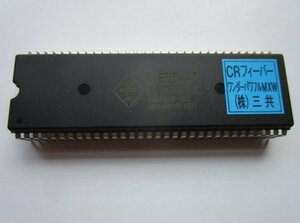 ◎ 三共　CRFワンダーパワフルMXW　家庭用パチンコ実機用交換ロム　ROM rom　中古の部品/パーツ　動作チェック無　倉庫整理の特売価格