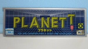 ◎ 1.5号機　プラネットⅡ　日活興業/山佐　レトロパチスロ実機の交換用パネル-2　中古品　発送現物画像です。　カケあり