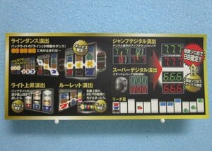 ◎ のリーチ目シール　パチスロ実機用【新品/未使用】リーチ目シール