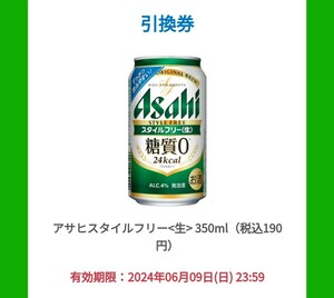  Family mart Asahi стиль свободный сырой 350ml жестяная банка 1 шт. .