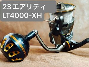 【美品】23エアリティLT4000-XH