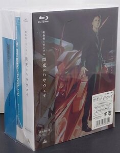 【Blu-ray】機動戦士ガンダム 閃光のハサウェイ [劇場限定版] // 良品