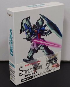 【DVD】機動戦士ガンダム0083 Stardust memory DVD-BOX[G-SELECTION] [初回限定版]