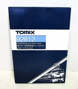 ■【動作確認済】TOMIX Nゲージ 92812 JR キハ183系 特急ディーゼルカー (オホーツク) ６両セット A ◆ トミックス