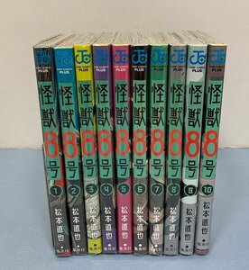 ■【セットコミック】　怪獣8号　1-10巻／松本直也