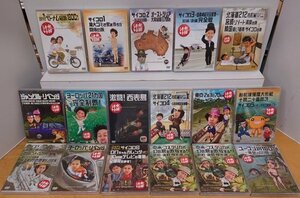 ■【DVD】水曜どうでしょう 17本セット // 重複タイトルあり