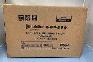 ■【未開封】「ホロツリ2023 ～不知火建設たてものツアー～ もちころみくじ」大吉　でかころりん　尾丸ポルカ