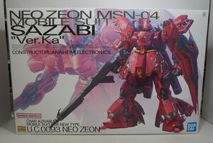 ■【未組立】MG 1/100 MSN-04 サザビー Ver.Ka (機動戦士ガンダム 逆襲のシャア) ガンプラ BANDAI