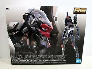 #[ not yet constructed ]RG all-purpose hito type decision war . vessel person structure human Evangelion regular practical use type 3 serial number ESV shield set plastic model BANDAI SPIRITS