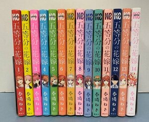 【セットコミック】 五等分の花嫁 全14巻完結セット 　//　春場ねぎ　講談社