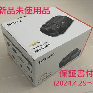 ソニー ハンディカム ビデオカメラ FDR-AX45A ブラック　新品未使用品　2024.4.29購入