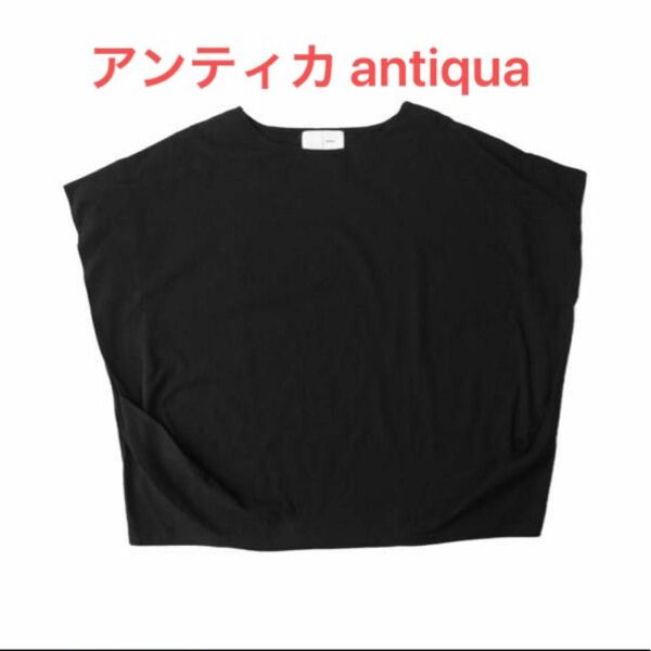 美品　アンティカ antiqua シャツ レディース 半袖 トップス ドルマンスリーブ ボートネック ブラック　黒