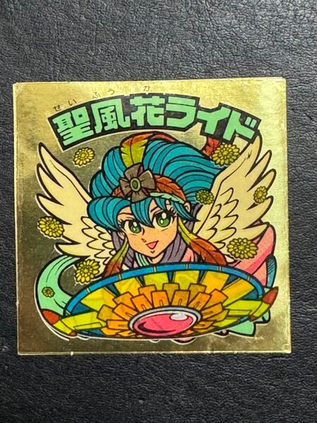 旧ビックリマン 第29弾ヘッド 聖風花ライド 気泡なし