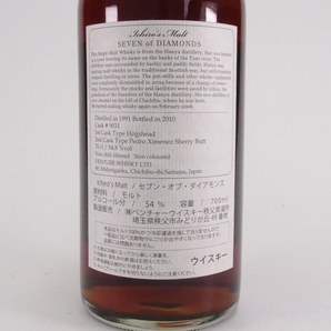 ★超希少！イチローズモルト カード セブン・オブ・ダイヤモンズ【1991-2010】54.8%700ｍl【未開栓品・送料無料】の画像4