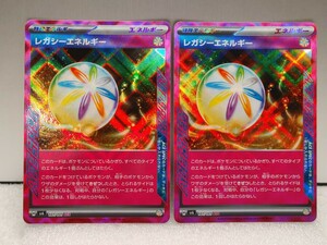 ポケモンカード レガシーエネルギー ACE 101/101 SV6 2枚セット 変幻の仮面