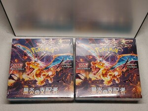 新品 未開封 ポケモンカードゲーム スカーレット&バイオレット 黒炎の支配者 2BOX シュリンク付 