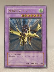 遊戯王 竜騎士ガイア レリーフ 309-057 ファラオの遺産