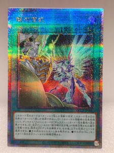 遊戯王 銀河百式 クォーターセンチュリーシークレットレア QCCP-JP066 25th