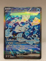 ポケモンカード オーガポンいどのめんex SAR 127/101 SV6 変幻の仮面_画像1