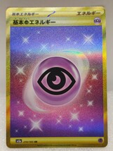 ポケモンカード 基本超エネルギー SVデザイン UR 210/165 SV2a 151_画像1