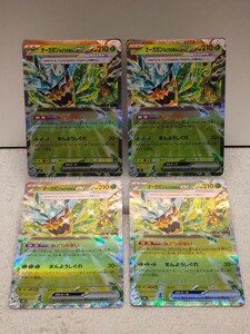 ポケモンカードオーガポンみどりのめんex RR 016/101 SV6 4枚セット 変幻の仮面 ②