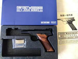 CAW COLT WOODSMAN コルトウッズマン 22LRシリーズ ショートバレルカスタム モデルガン 飛景タイプカスタム 