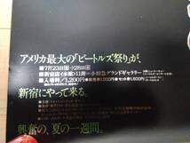 ビートルズ 大判B1ポスター(約72.8ⅹ1030㎝) 結成20周年記念 新宿小田急開店20周年記念 光沢＆通常版 ２種セット_画像5
