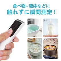 非接触式電子温度計 ホワイト 非接触温度計 非接触 赤外線： 1秒測定 小型軽量 非接触型温度計_画像4