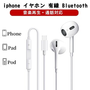 iPhone 有線イヤホン Bluetooth ブルートゥース lightning イヤホン ハンズフリー通話 iPhone/iPad/iPod/iosなど対応