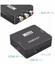 HDMI TO RCA AV変換コンバーター コンポジット USB給電 ブラック_画像5