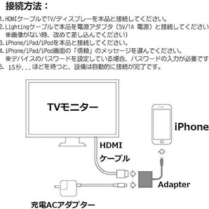 iphone HDMI変換アダプタ★Lightning iOS15対応 youtube等対応の画像7