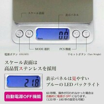 デジタルスケール 計り キッチン クッキングスケール 計量器 0.1g-3㎏_画像4