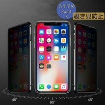 iPhone X/XS/11Pro 覗き見防止 強化ガラスフィルム 硬度9H_画像4