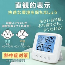 デジタル温湿度計 デジタル時計 置き時計 温度計 湿度計 アラーム バックライト_画像2