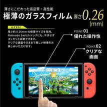 Switch フィルム ブルーライトカット 液晶保護 ガラスフィルム 二点セッ_画像2