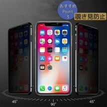 iPhone11/XR 覗き見防止 全面保護 強化ガラスフィルム 硬度9H_画像4