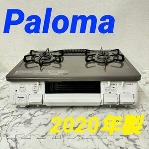 17644 city gas portable cooking stove left a little over fire Paloma 2020 year made 