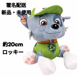 新品未使用　パウパトロール　ぬいぐるみ　ロッキー　ニコロデオン　海外輸入品