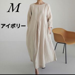 M アイボリー コットン ロングワンピース 大人ナチュラル 七分袖 体型カバー 夏 ゆったり シンプル 大人 涼しい 長袖