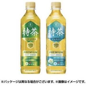  Family mart Special tea 500ml free substitution coupon 