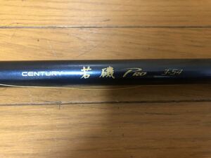 中古品☆OLYMPIC century 若磯 Pro 3-54 釣竿